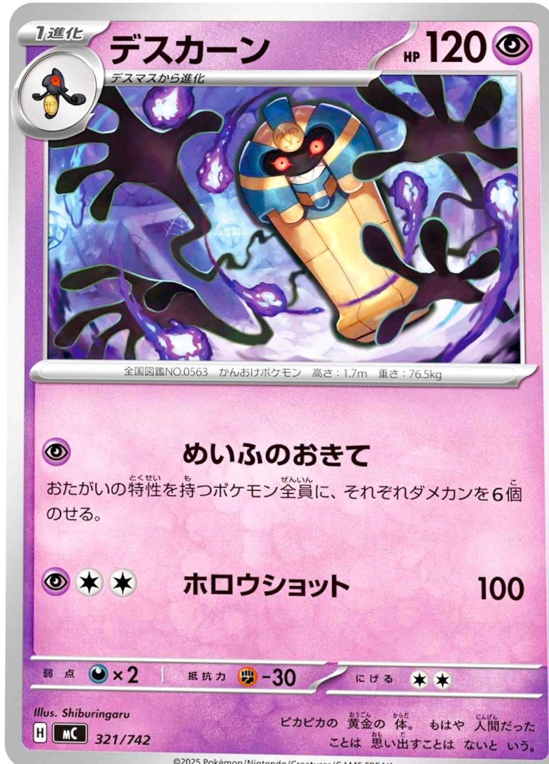 Cofagrigus